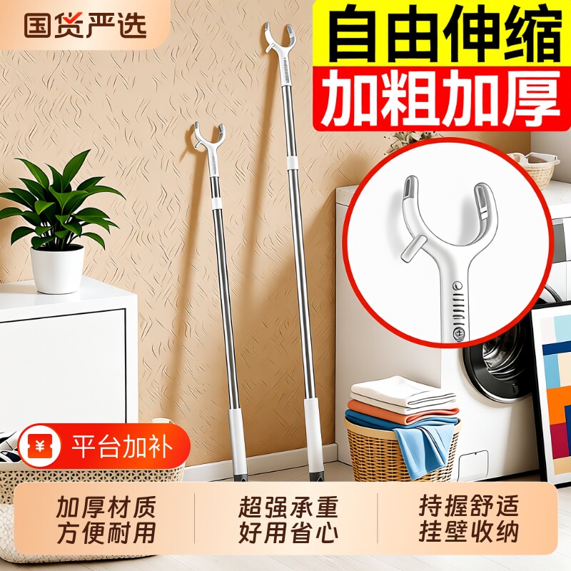 汉世刘家撑衣杆晾衣杆家用伸缩宿舍取衣服棍凉取挑衣叉加长实心