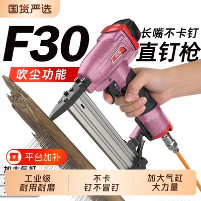 尖嘴不卡钉元发F30气动直钉枪
