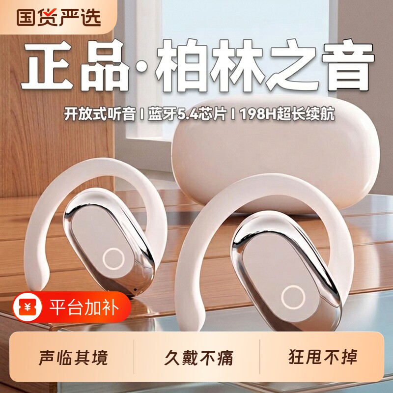 蓝牙耳机2026新款骨传导运动无线不入耳挂耳式降噪长续航跑步专业