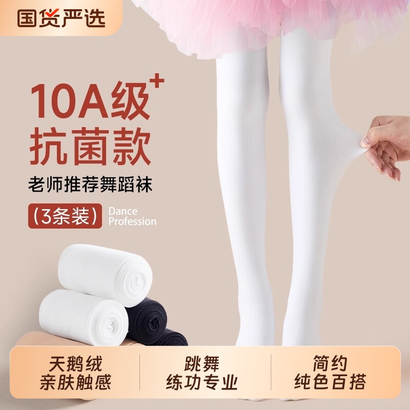 女童舞蹈袜春秋薄款儿童连裤袜图片