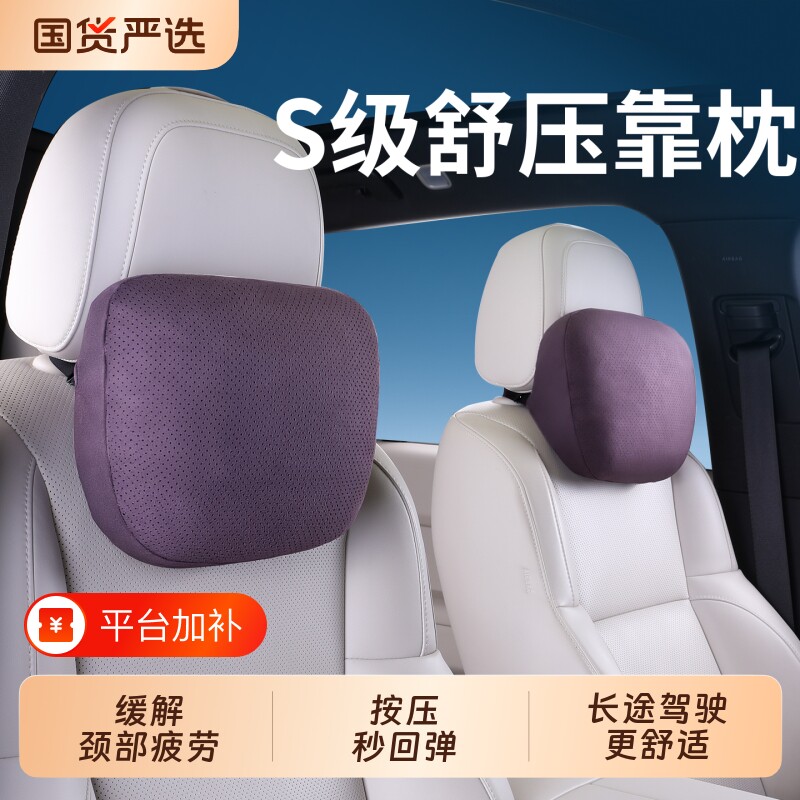 汽车头枕护颈枕长途开车迈巴赫头枕车用靠枕座椅颈枕腰靠车载护腰