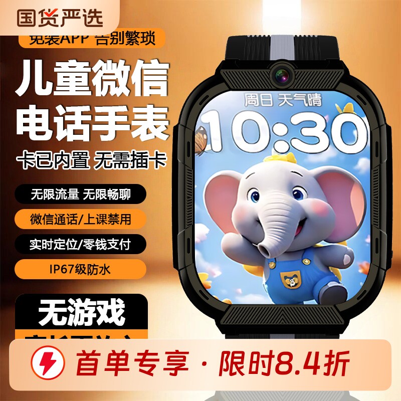 无游戏儿童微信电话手表小学生多功能定位视频支付新款通话精准打电话防水看时间实时下载插卡手机学习不用