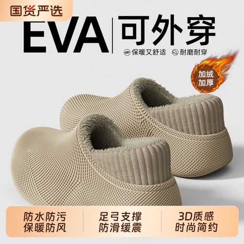 DUU可外穿防水防滑包跟棉拖鞋女款2026新款秋冬厚底增高保暖棉鞋