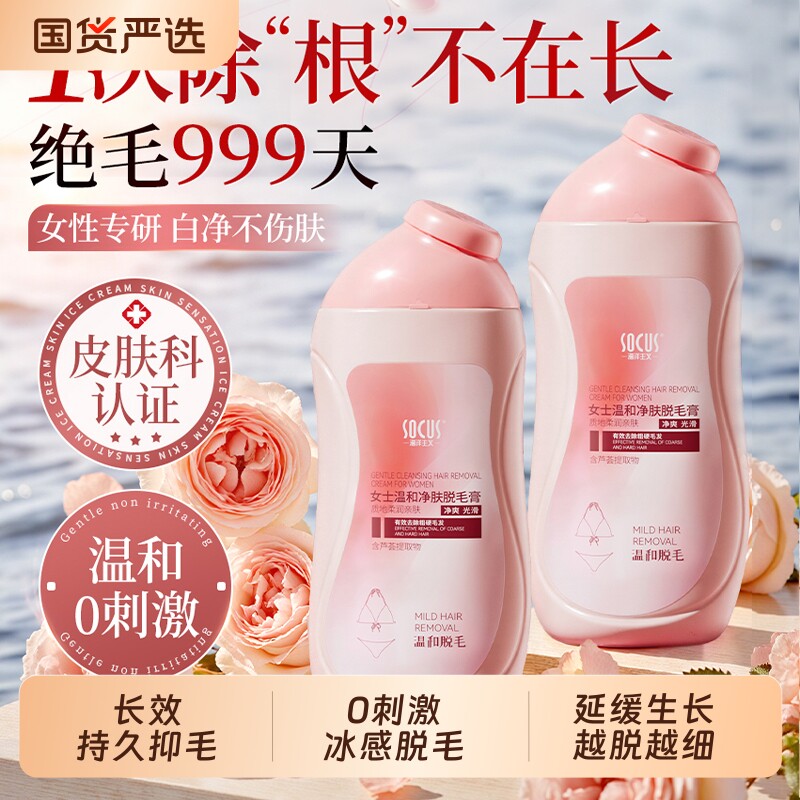 女士私处脱毛膏腋下私密处永否久全身可用去阴专用比基尼腿毛神器