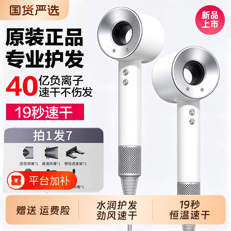 高速吹风机电吹风家用负离子护发静音速干大风力升级新款吹风筒