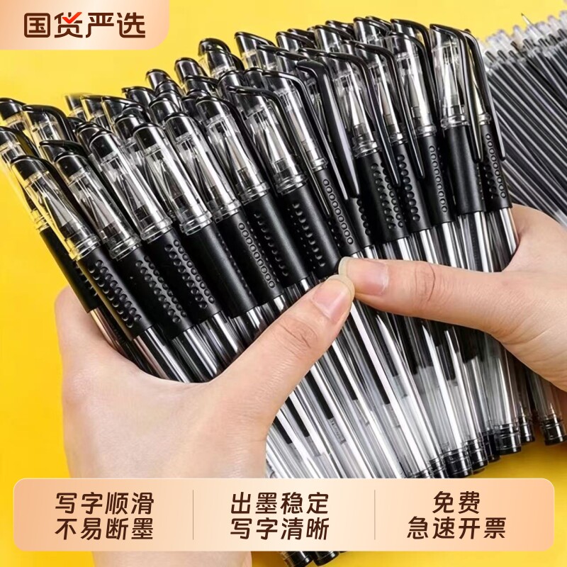 中性笔圆珠笔黑笔0.5mm签字笔红笔蓝笔全针管学生考试专用碳素笔刷题笔欧标子弹头办公学习用品文具批发顺滑