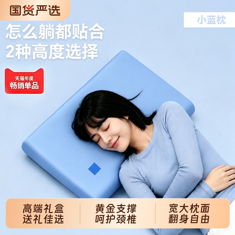 深睡蓝枕N2枕头蓝枕芯盒子记忆棉护颈椎助睡眠专用学生成人侧睡