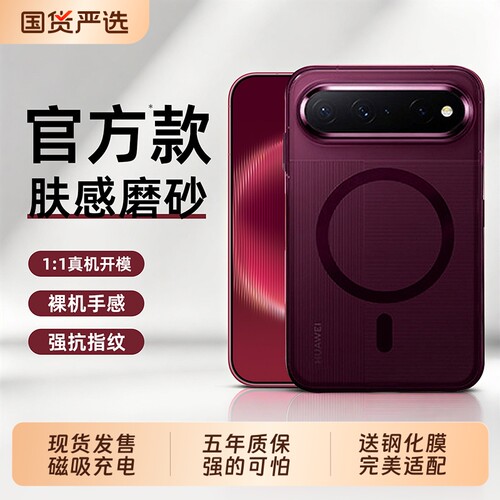 【现货秒发】适用华为puraxview手机壳新款磁吸HUAWEI Pura X View阔直板超薄透明软边全包防摔保护套高级感