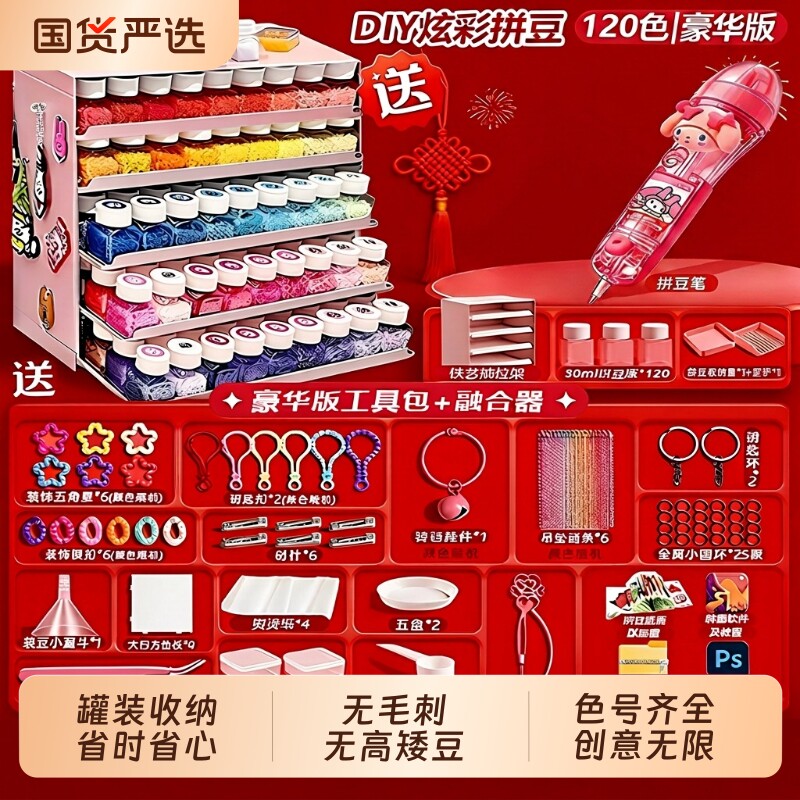 罐装拼豆正版全套2026火爆网红玩具生日礼物手工融合豆套装工具图片