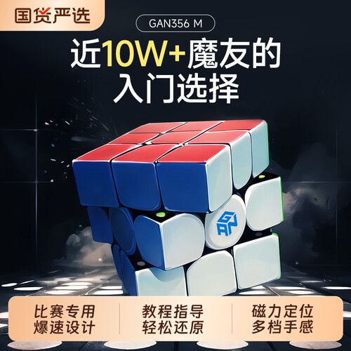 磁力三阶魔方比赛专用儿童礼物