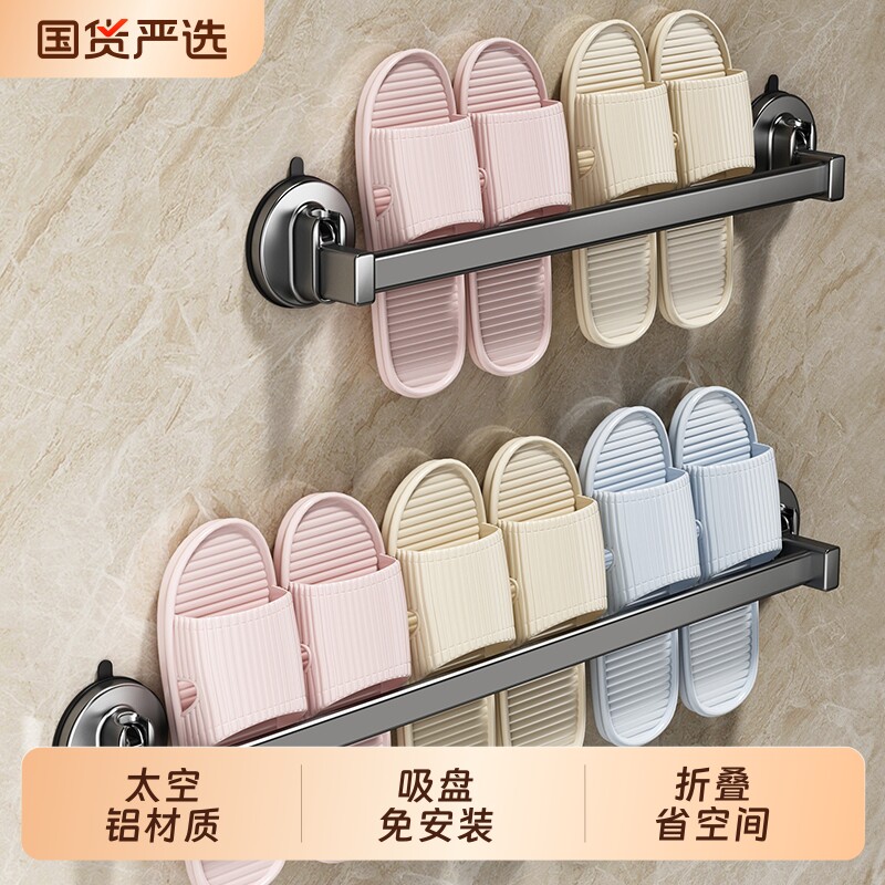 浴室吸盘拖鞋架免打孔安装图片