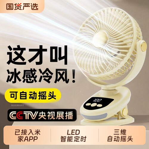 [16℃全身冷风】桌面静音空调扇