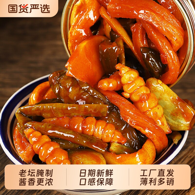 中大酱八宝八宝酱菜香脆爽农家八宝罐装开胃去腻即食下饭腌菜咸菜