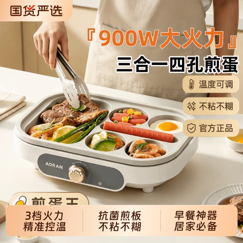 家用插电款煎蛋器早餐神器图片
