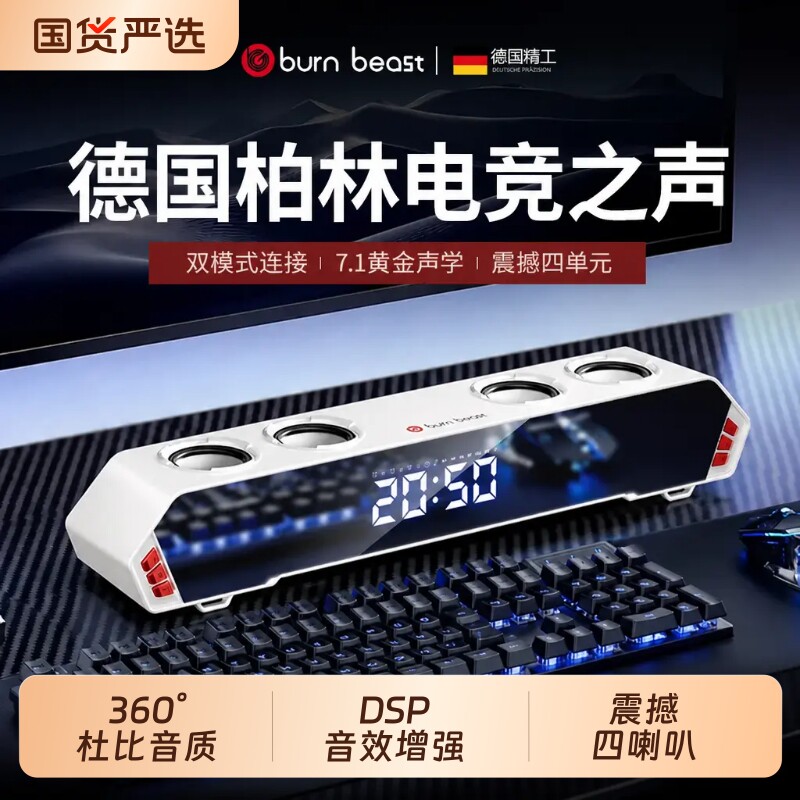 桌搭电竞电脑音响蓝牙低音炮有线桌面台式家用游戏音箱高音质长条