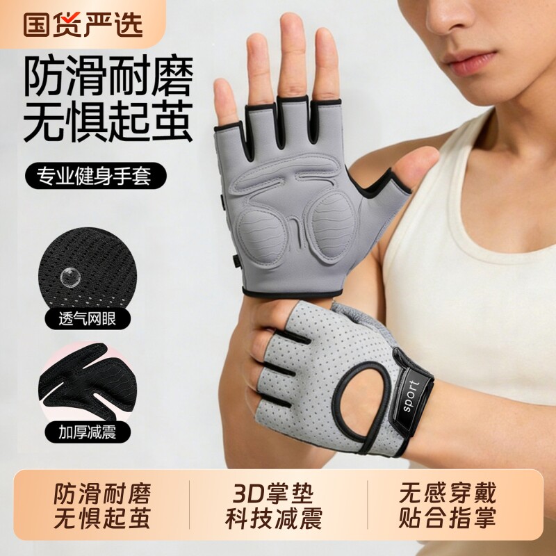 健身手套男士引体向上运动拉吊单杠专用骑行防滑撸铁防起茧锻训练