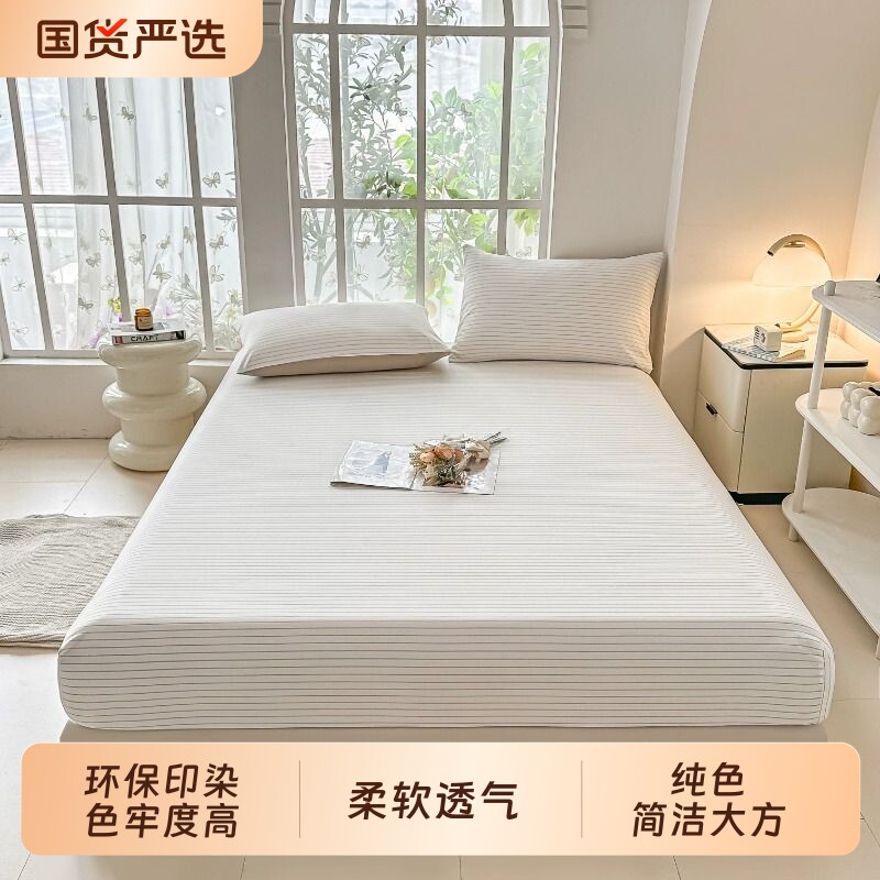 香舍布榭简约无印风床笠床单床罩床垫保护套防尘