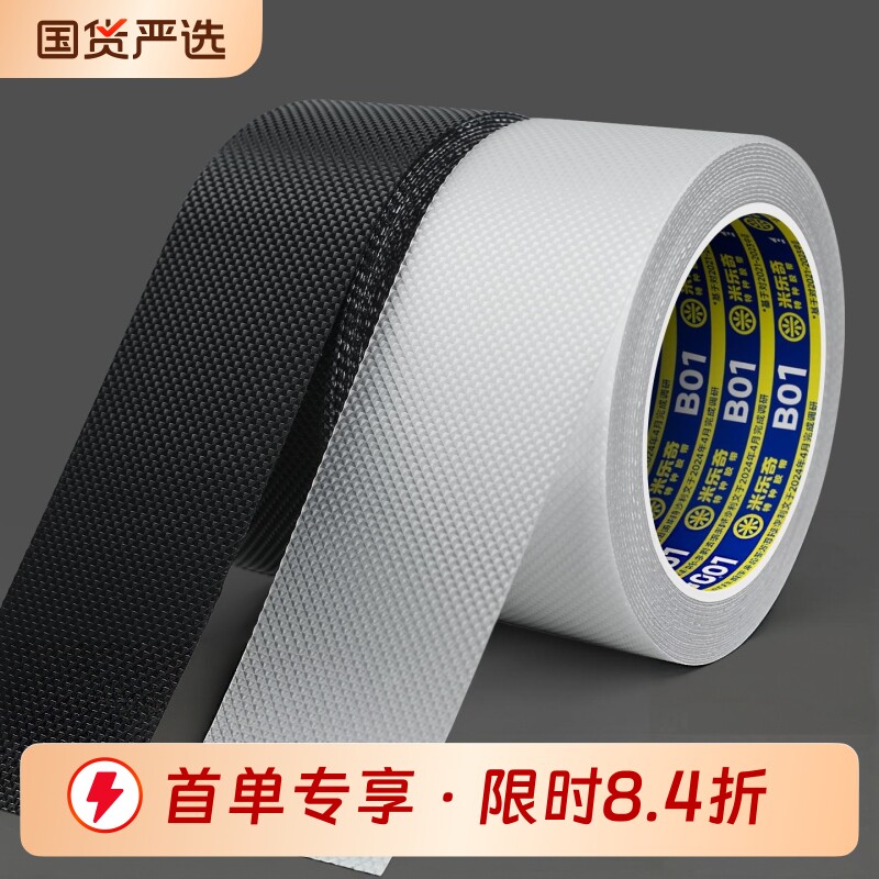 防滑网格纹硅橡胶皮单面自粘耐磨图片