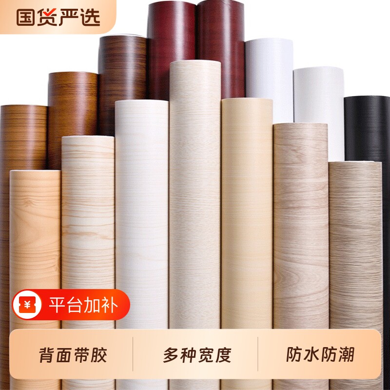 桌面贴纸桌子翻新家具防水自粘墙纸柜子门防潮木纹壁纸墙面防油