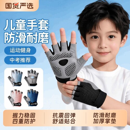 儿童运动手套骑行单杠斯巴达薄