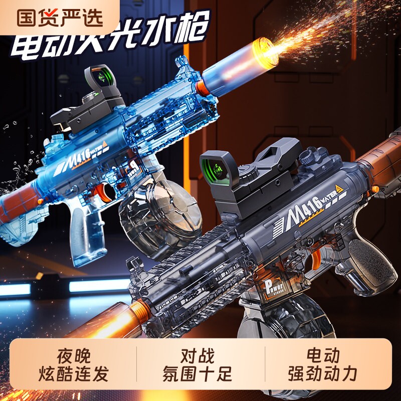 火光冰鼠爆电动水枪儿童玩具男M416自动喷呲水连发高压强力射程远