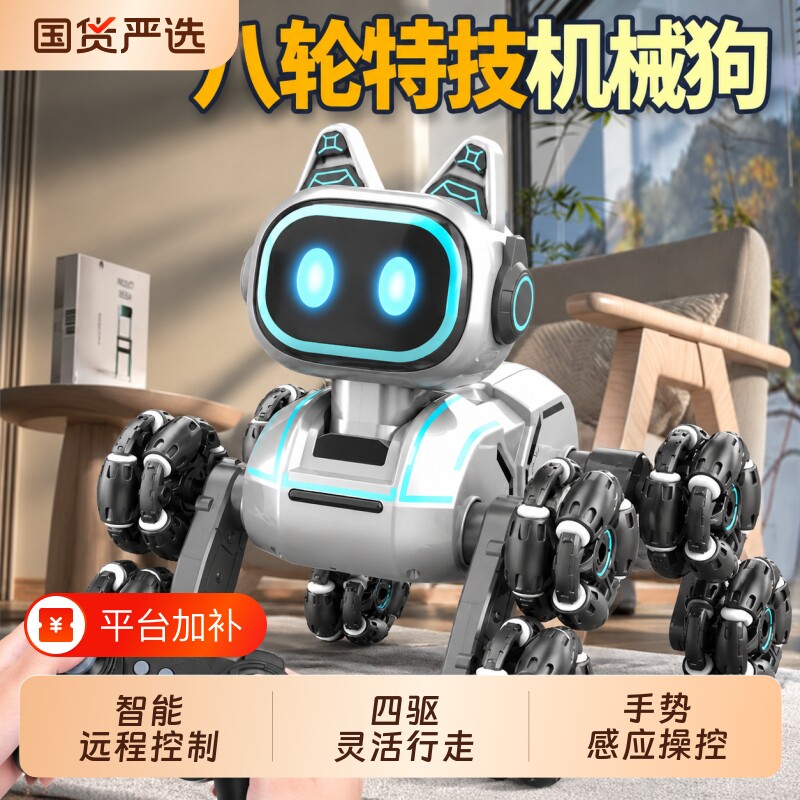 智能电动机器狗遥控车男孩玩具儿童汽车八轮手势感应宠物生日礼物