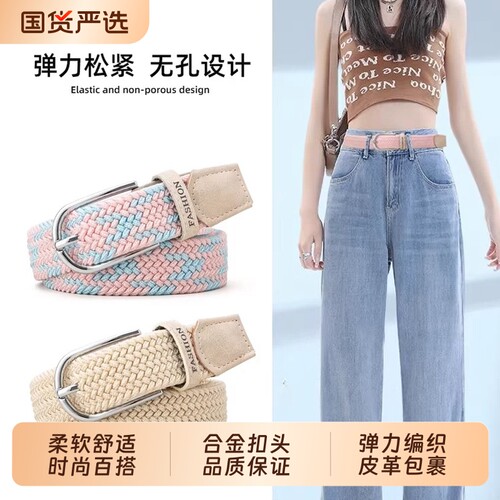 时尚百搭女皮带牛仔裤帆布腰带