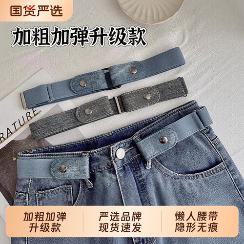 加粗懒人皮带隐形无痕裤带男女弹力松紧无孔学生牛仔腰带收腰