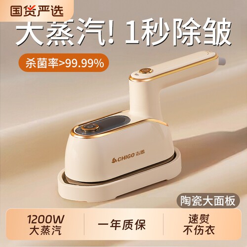 志高手持挂烫机小熨烫机蒸汽熨斗