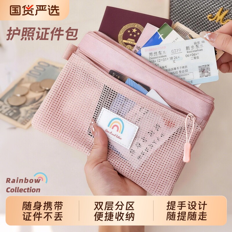 护照证件收纳包旅行身份银行卡夹图片