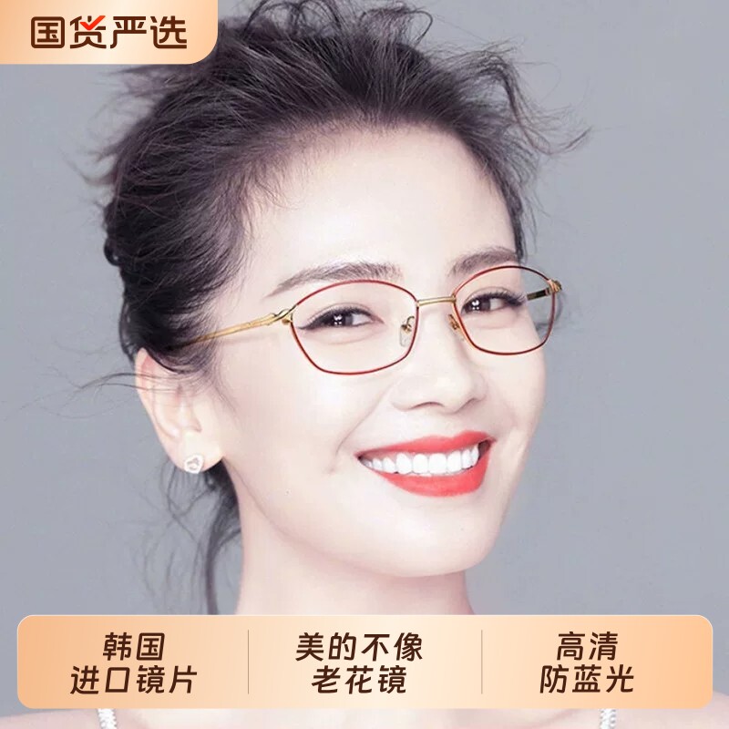 防蓝光时尚老花镜女高清超轻年轻款优雅老人老化老光眼镜200度150