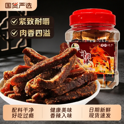 思思佳味五香辣手撕五香牛肉干即食风干休闲零食五香解馋饱腹香脆