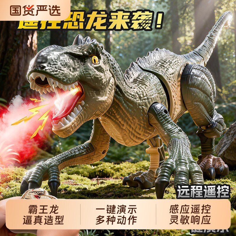 儿童仿真动物恐龙模型遥控大号发声会走路迅猛龙玩具亲子男孩礼物