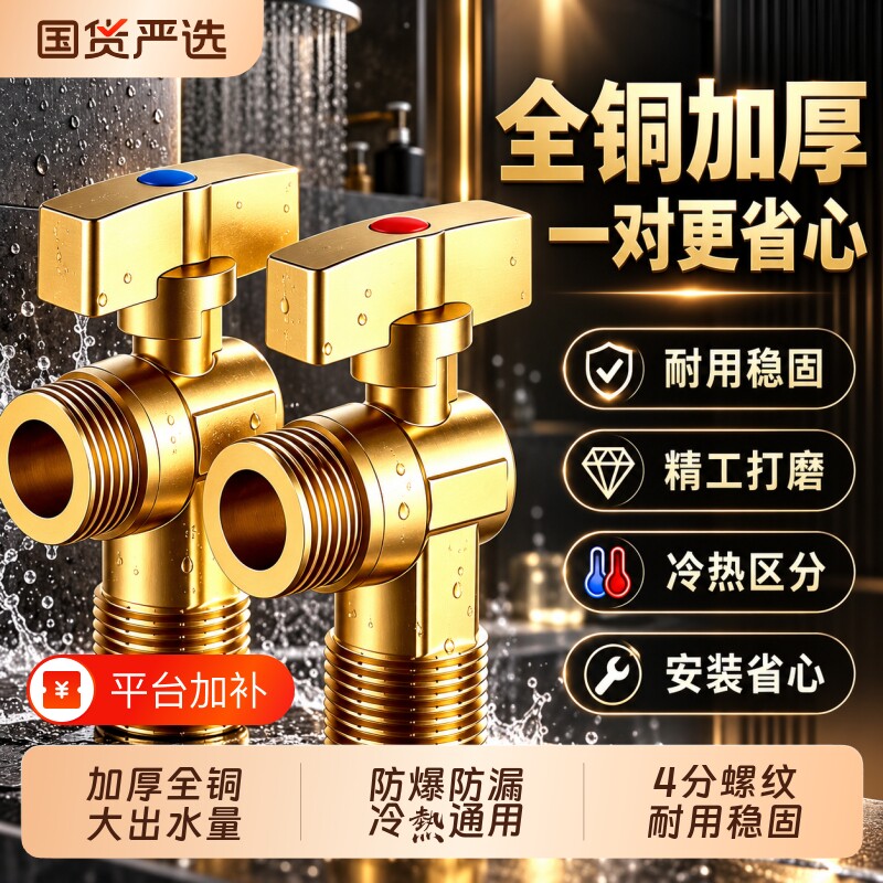 迈蒂洛球芯纯铜角阀全铜燃气热水器大流量4分角阀门开关球阀马桶