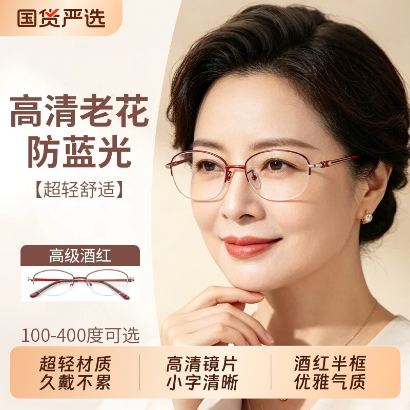 老花眼镜女士防蓝光高清中老年人时尚超轻品牌高档正品超轻超薄