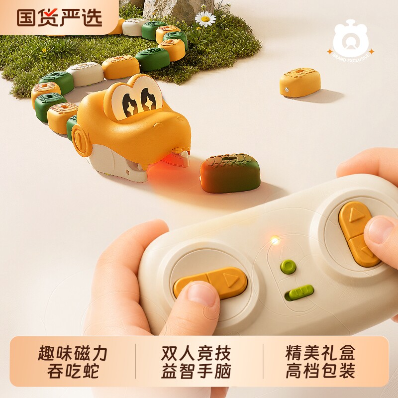 遥控磁力贪吃蛇儿童玩具益智现实版双人大作战游戏机吞吃拼豆男孩