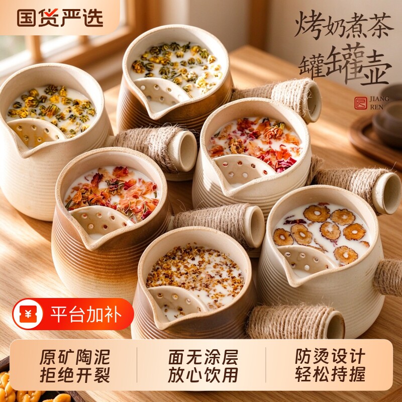 围炉煮茶烤奶茶罐煮茶壶2026新款陶壶陶罐套装家用器具全套罐罐茶