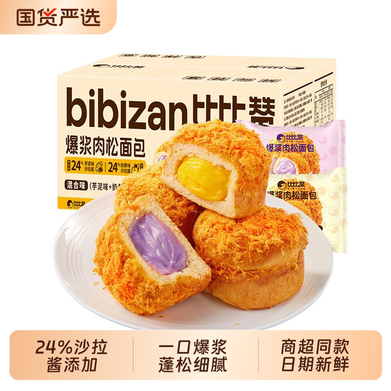 比比赞爆浆肉松面包早餐整箱速食糕点下午茶零食休闲小吃食品批发
