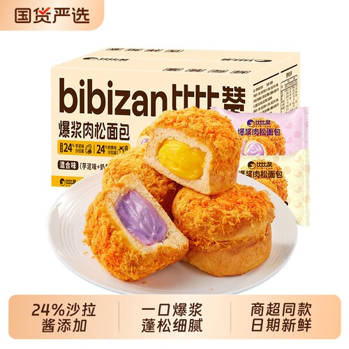 比比赞爆浆肉松面包早餐速食糕点零食小吃食品千层牛乳菠萝夹心