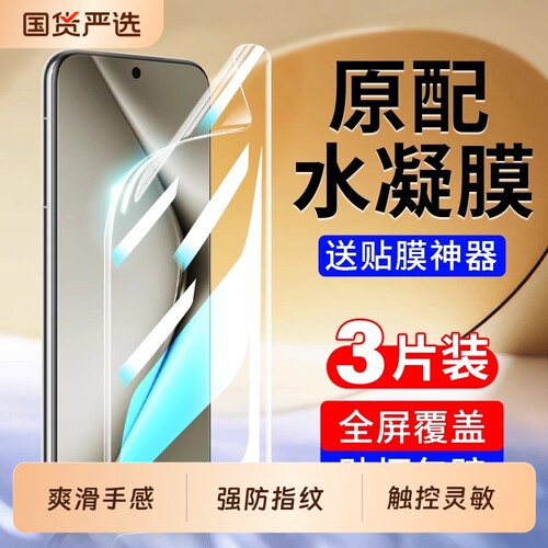 西泊来适用华为pura70pro手机膜mate60水凝膜mt80promax钢化pura90新款rs非凡大师p40p50p70p60p80ultra贴膜