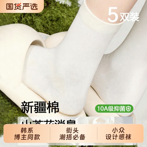 新疆棉堆堆袜软糯亲肤不勒腿