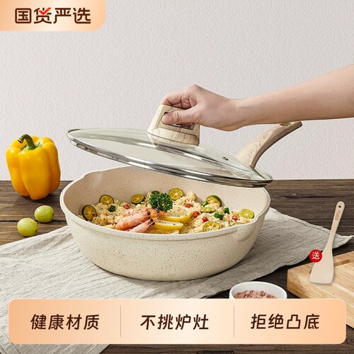 明爵不粘锅家用炒锅平底锅