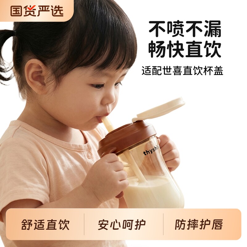 适配世喜大容量吸管奶瓶一岁图片