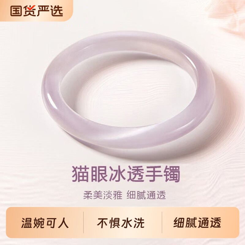 冰种猫眼效应琉璃手镯女款冰透时尚镯子高冰种玻璃气质闺蜜女镯