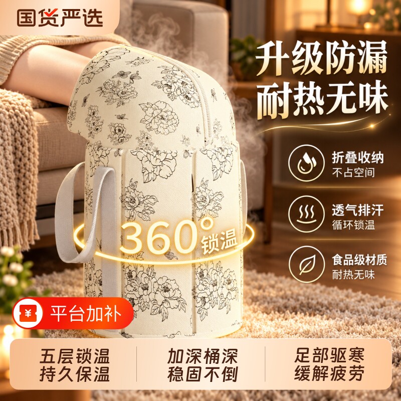 【5层保温】泡脚桶过小腿折叠泡脚袋足浴养生家用便携洗脚盆新款