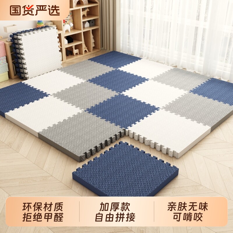 泡沫地垫拼接加厚爬行垫儿童爬爬垫卧室榻榻米家用地板打地铺垫子