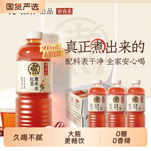 元气森林茶饮料自在水
