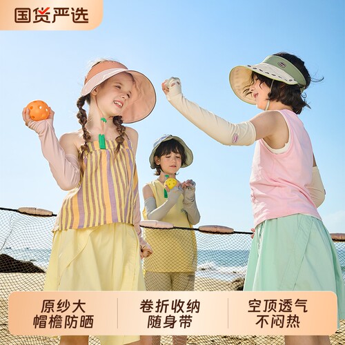 儿童防晒帽男童女孩遮阳帽夏季宝宝户外大帽檐空顶帽防紫外线防护