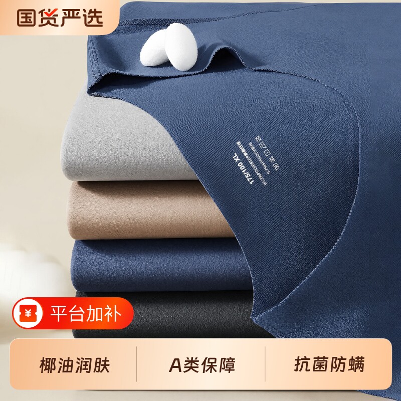 雅鹿男士保暖内衣薄款2026新款冬季无痕打底发热秋衣秋裤套装男款