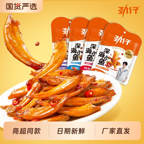 劲仔香辣小鱼零食|超2000次加购